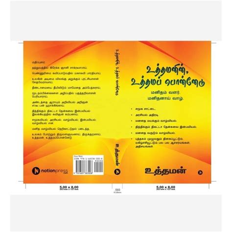 betting meaning in tamil|betting meaning in Tamil .